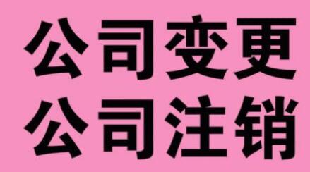 企業(yè)經(jīng)營不善破產(chǎn),需要主動(dòng)注銷營業(yè)執(zhí)照嗎？ 
