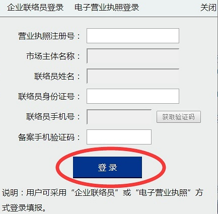 不用跑來跑去,營業(yè)執(zhí)照可以網(wǎng)上年檢啦！ 