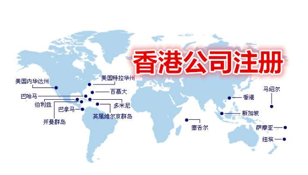 貿(mào)易行業(yè)在香港注冊(cè)公司有什么優(yōu)勢(shì)？ 