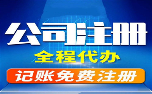 杭州代辦公司收費(fèi)需要多少錢(qián)？ 