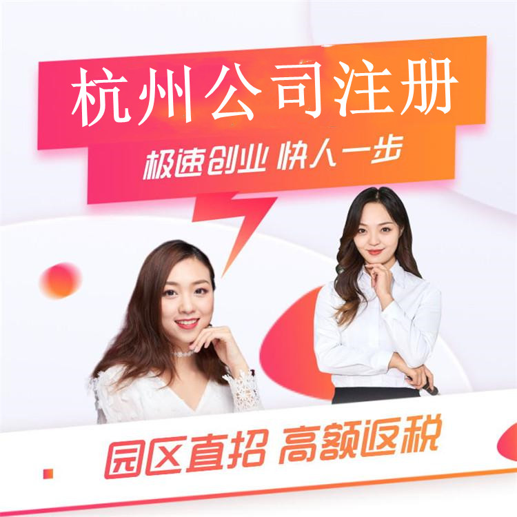 杭州代理記賬一般納稅人，零申報(bào)多少錢一個(gè)月 