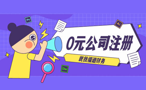 杭州注冊一個(gè)小公司需要什么材料？詳細(xì)解析！ 