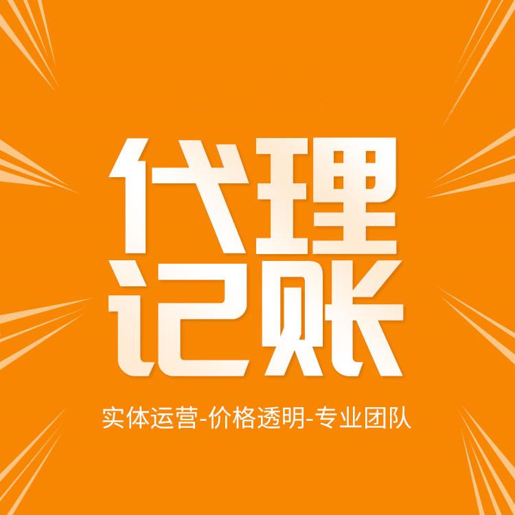 杭州濱江代理注冊(cè)公司，專業(yè)服務(wù)一站搞定！ 