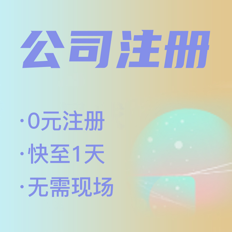杭州公司注冊(cè)地址租賃：一年需花費(fèi)多少？ 