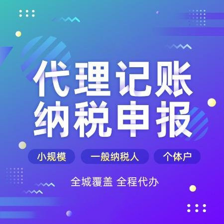杭州代辦公司注冊(cè)手續(xù)費(fèi)用多少錢？解析注冊(cè)流程與費(fèi)用明細(xì) 