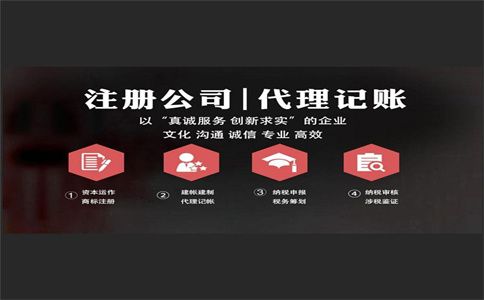 在江南水鄉(xiāng)的繁華都市——杭州注冊一家公司需要哪些條件？ 