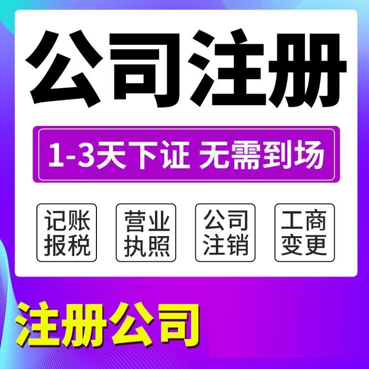 杭州西湖區(qū)注冊公司多少錢？全面解析！ 