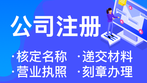杭州公司出現(xiàn)經(jīng)營異?？梢宰N嗎 
